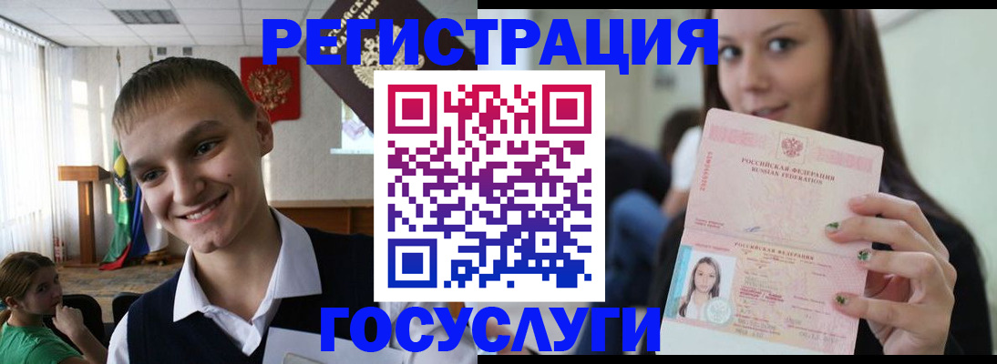 временная регистрация госуслуги в Волжском