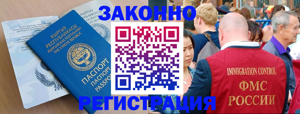 прописка в квартире в Волжском