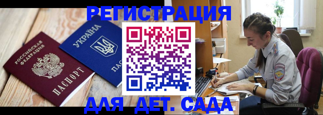 прописка от собственника в Волжском